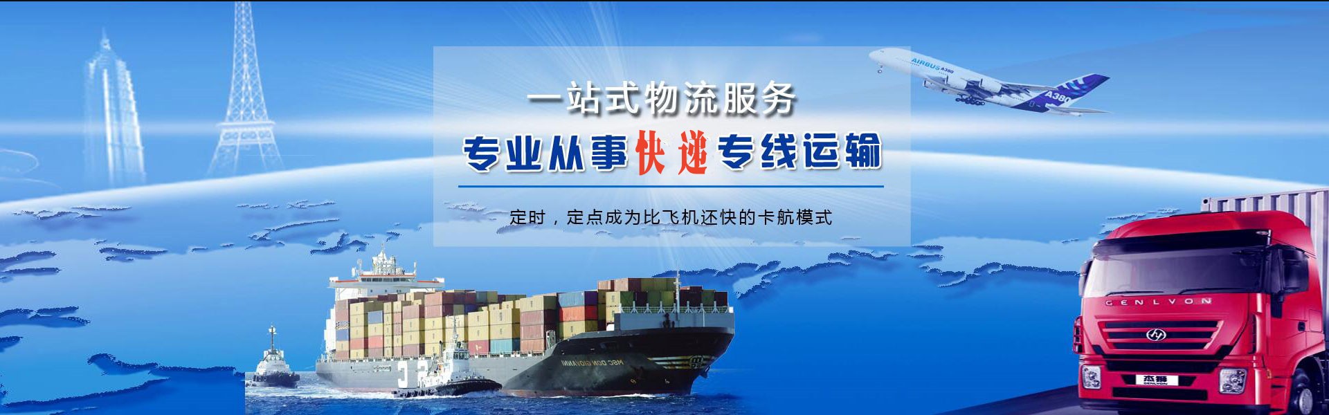 犍为到克罗地亚物流公司-犍为至克罗地亚物流专线-犍为空运到克罗地亚-优时通物流有限公司